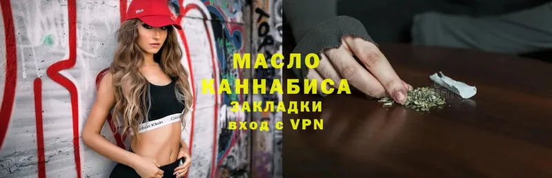 Дистиллят ТГК гашишное масло Дзержинский