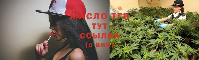 дарк нет как зайти  Дзержинский  ТГК THC oil 